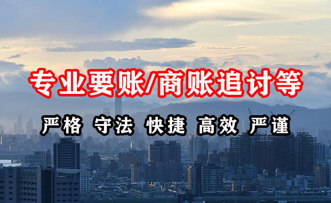 江海清债公司